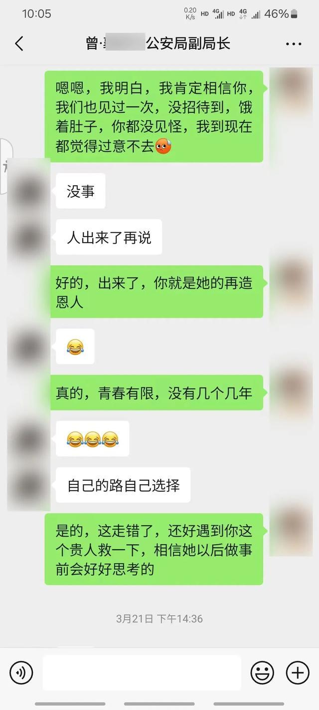 “公安局长”称有“资源”可以把人“捞”出来，结果……