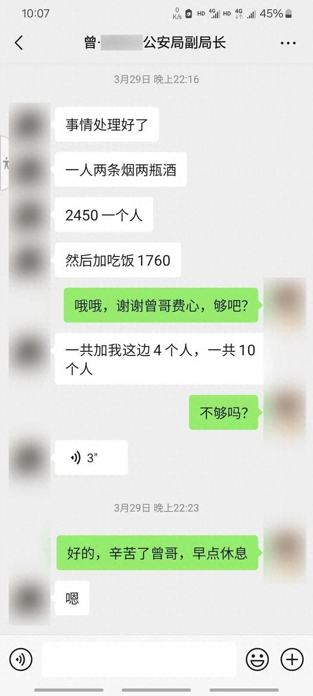 “公安局长”称有“资源”可以把人“捞”出来，结果……