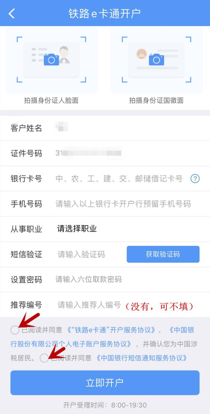 无需提前购票、直接扫码进站，“铁路e卡通”如何分配座位？