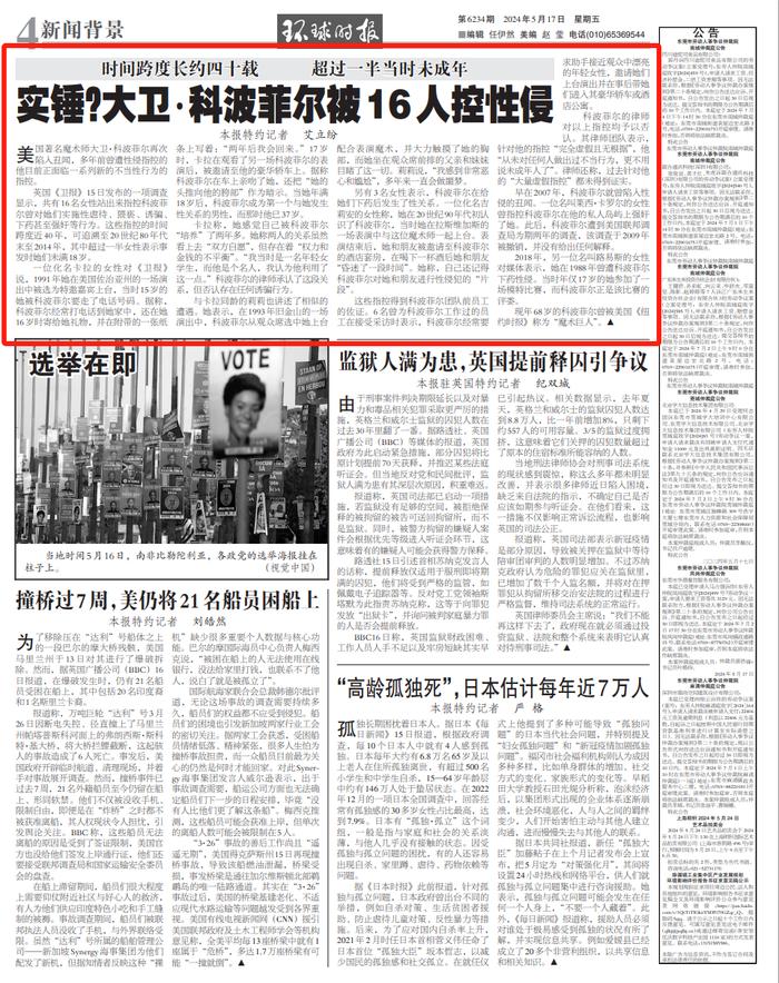 来源:环球时报-环球网特约记者 艾立纷