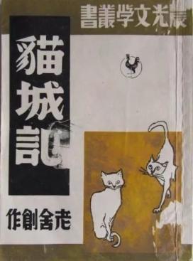 寻猫启示｜躲雨猫，科幻猫，恐怖猫……哪些作家在借猫达意？