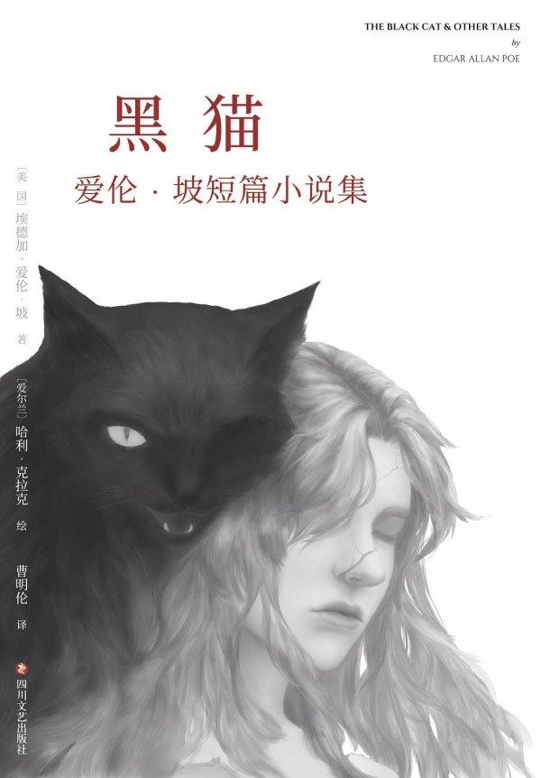 寻猫启示｜躲雨猫，科幻猫，恐怖猫……哪些作家在借猫达意？