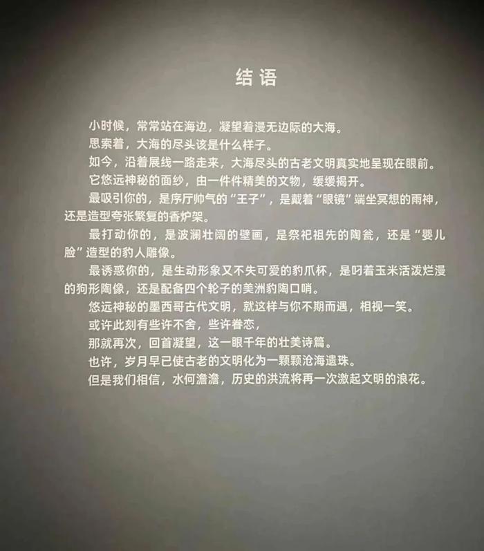 友情提示：离开博物馆前，你需要做的事