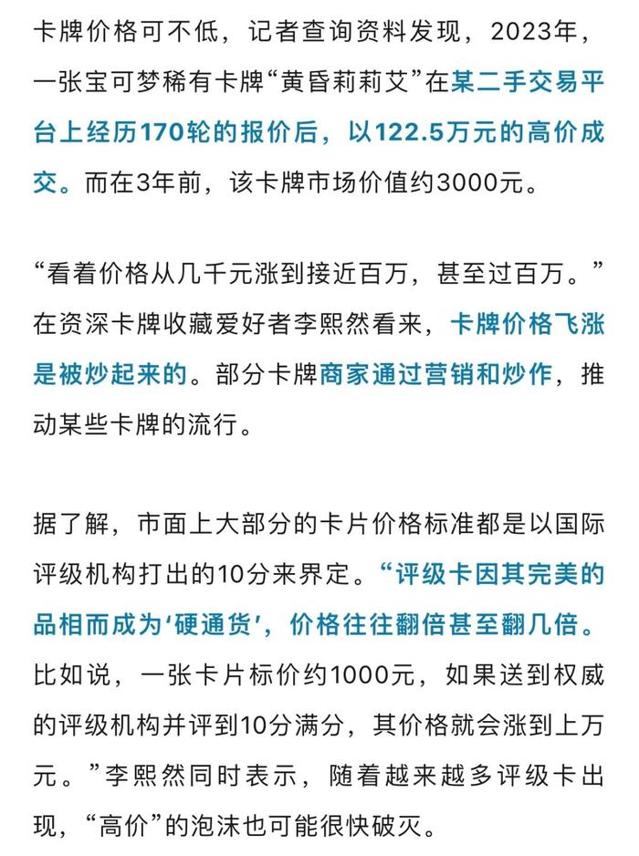 火爆！最近很多年轻人在买，有些价格已翻了几倍！不少人担心……