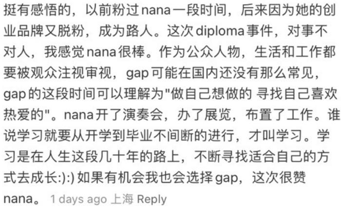 是的，我也想成为“留学6年，归来仍是大专”的“欧阳娜娜”