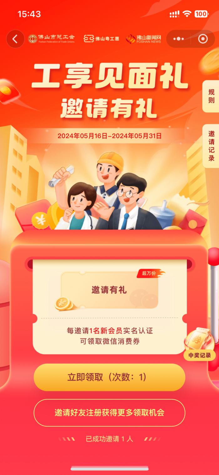 送现金消费券！可叠加使用！领取攻略来了→