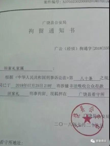 轮胎企业负责人，涉嫌违法被控制