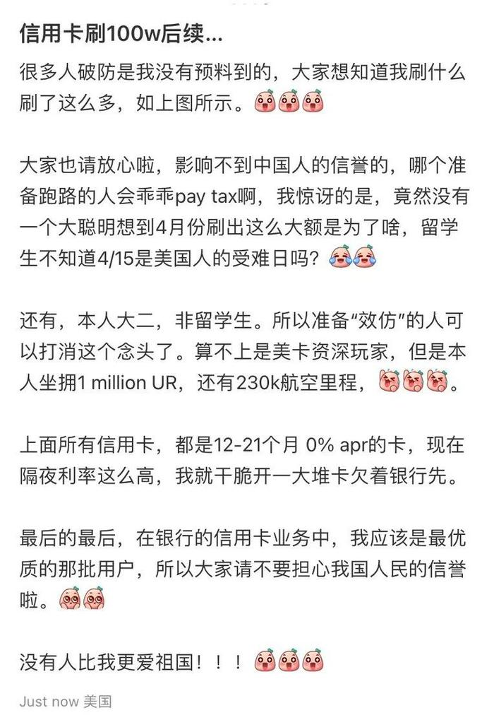 信用卡刷爆14万美金后跑路，中国留学生发帖晒骚操作：给美国一记重拳？？？