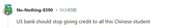 信用卡刷爆14万美金后跑路，中国留学生发帖晒骚操作：给美国一记重拳？？？