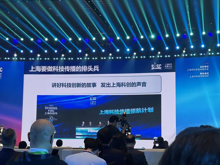 上海科技节｜丁奎岭：如果科技创新是火车头，科技传播就是火车身