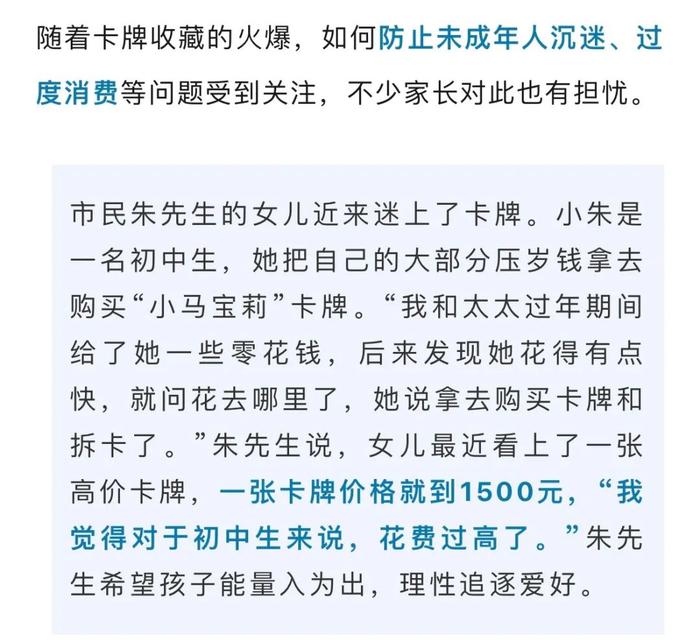 火爆！最近很多年轻人在买，有些价格已翻了几倍！不少人担心……