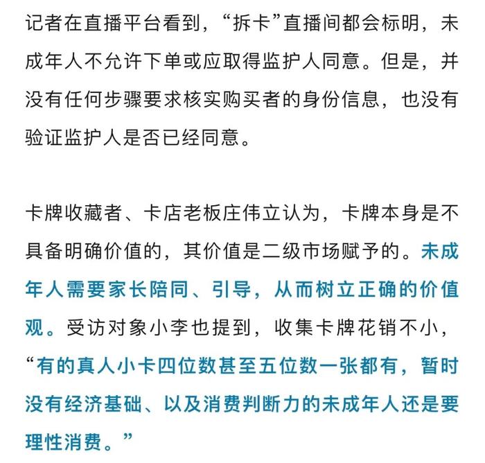 火爆！最近很多年轻人在买，有些价格已翻了几倍！不少人担心……