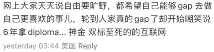 是的，我也想成为“留学6年，归来仍是大专”的“欧阳娜娜”