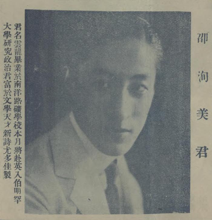 1930年代，唯美主义思潮如何在上海文坛兴起