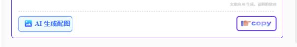 一键生成，让文案不再难！—— 探索 Copydone 的神奇功能