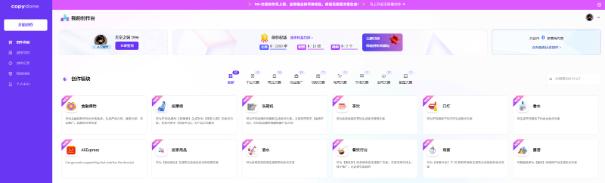 一键生成，让文案不再难！—— 探索 Copydone 的神奇功能