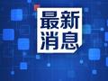 连云港海州区再次通报：海鲜市场鬼秤事件涉事5人被行政拘留