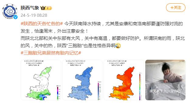 中到大雨！马上到，陕西未来几天…...