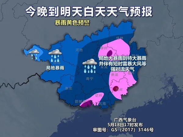 降雨最强时段来了！9市红色预警！广西发布山洪灾害气象预警