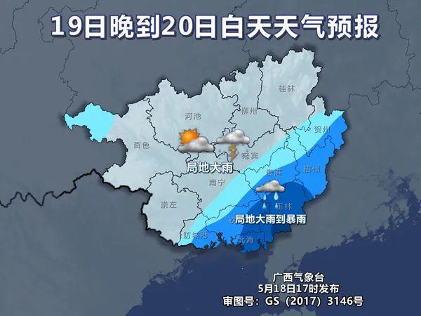 降雨最强时段来了！9市红色预警！广西发布山洪灾害气象预警