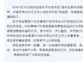 网民称商户短斤少两并被市场主办方人员抢夺手机，连云港海州区通报：5人被行拘！