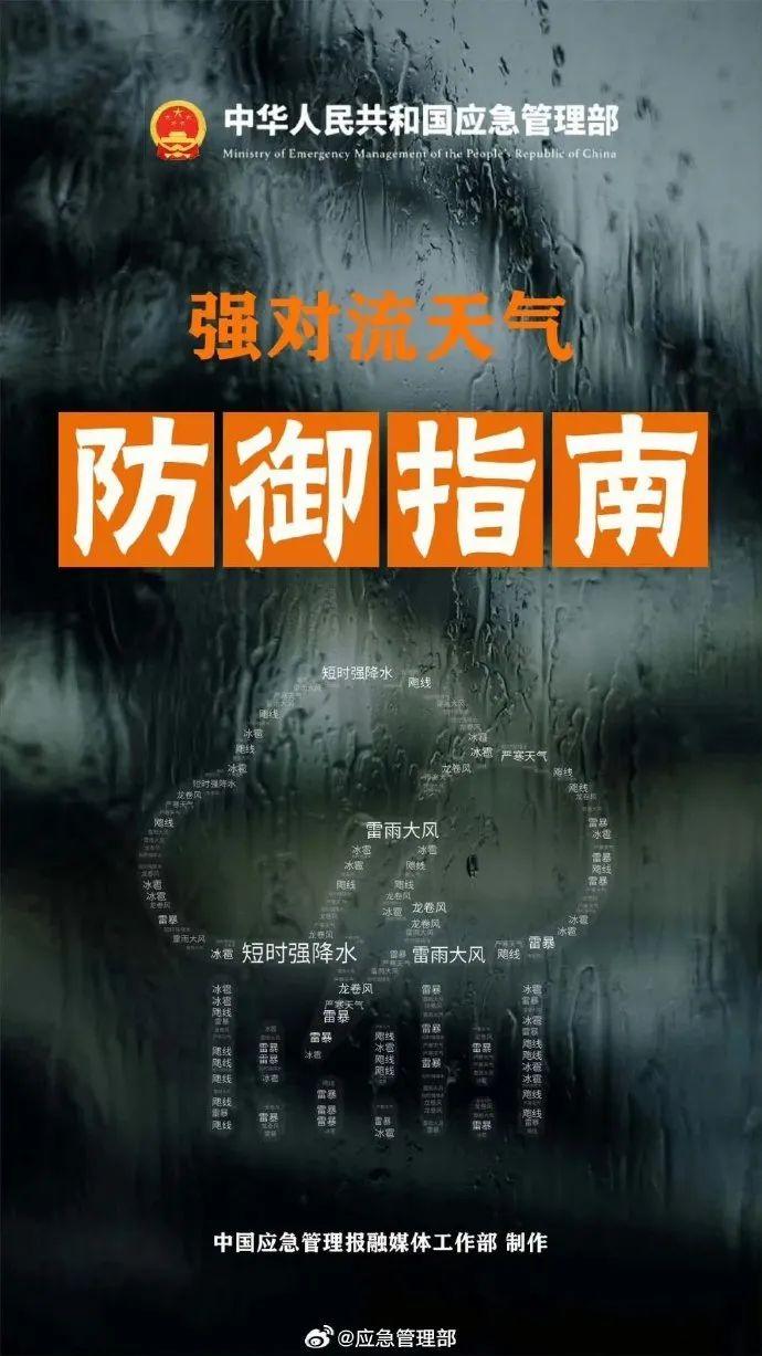 多地暴雨红色预警！广东天气预计：或有5波“龙舟水”来袭本省