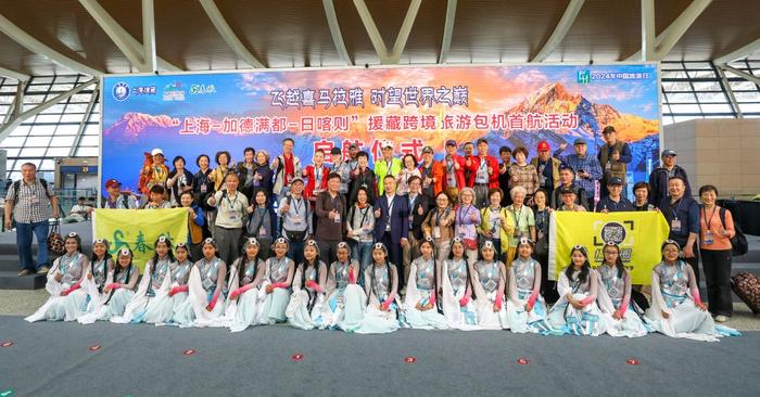 “上海-加德满都-日喀则”援藏跨境旅游包机线路启动