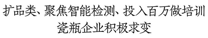 走进醴陵、景德镇，探索中国名酒企瓷瓶“诞生地”｜酒类包材中国行⑥