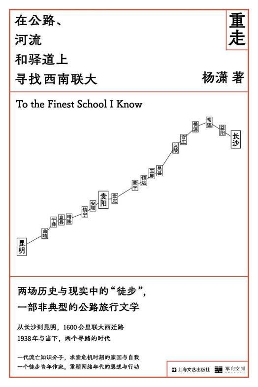 边走边读，那本书陪我走过的风景