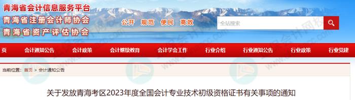 初级会计资格考试大数据来了！2024年初级会计资格考试第一天都考了啥？赶紧看看吧！