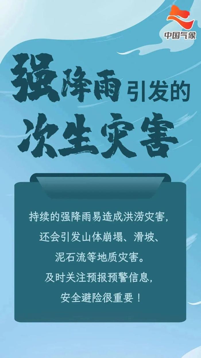 降雨最强时段来了！9市红色预警！广西发布山洪灾害气象预警