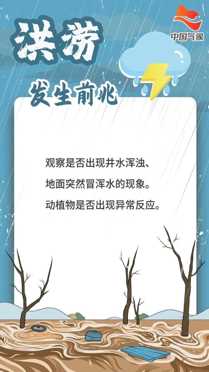 降雨最强时段来了！9市红色预警！广西发布山洪灾害气象预警