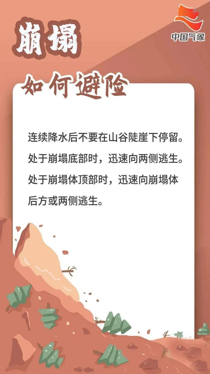 降雨最强时段来了！9市红色预警！广西发布山洪灾害气象预警