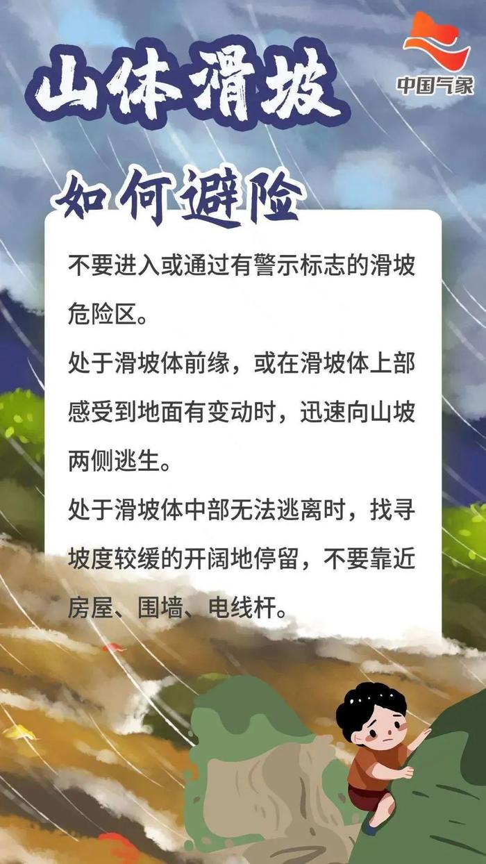 降雨最强时段来了！9市红色预警！广西发布山洪灾害气象预警