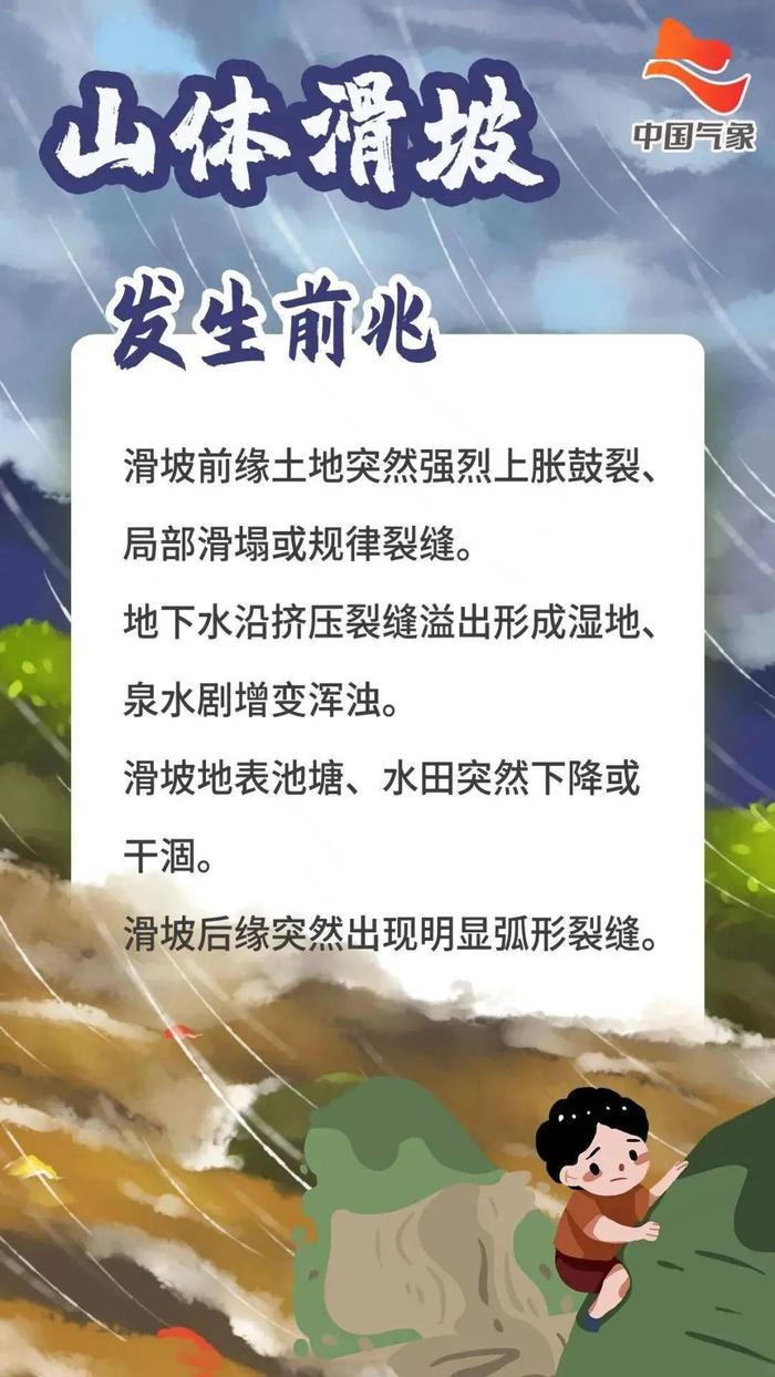 降雨最强时段来了！9市红色预警！广西发布山洪灾害气象预警