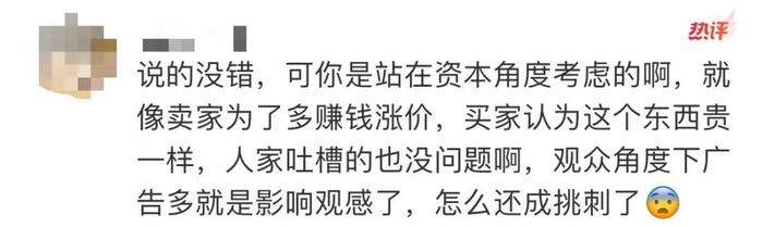 “VIP也跳不掉广告”！《庆余年2》被吐槽“五步一广告”，却不耽误播放量“断层”领先