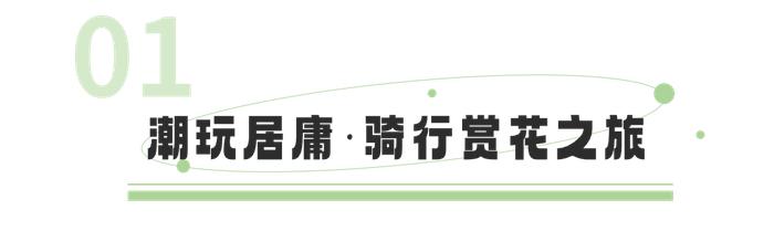 硬核推荐！昌平四季出游最佳线路出炉，快收藏~