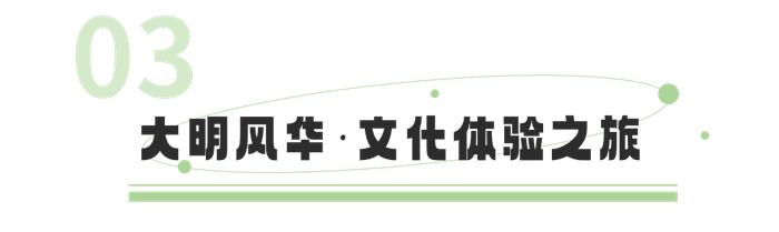 硬核推荐！昌平四季出游最佳线路出炉，快收藏~