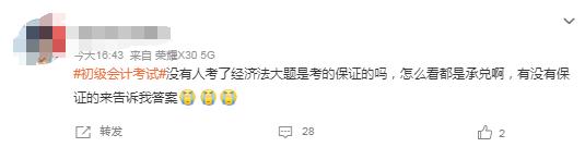 初级会计资格考试大数据来了！2024年初级会计资格考试第一天都考了啥？赶紧看看吧！