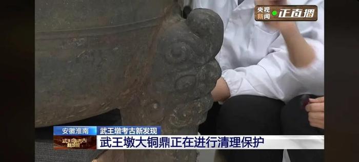 明确了，88.9厘米！武王墩出土大鼎口径超越“楚大鼎”！