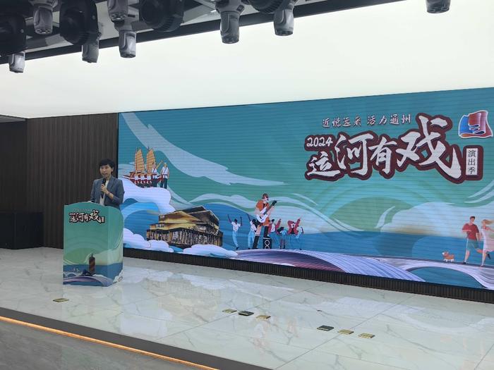 北京通州：﻿2024“运河有戏”将推出1300场演出活动