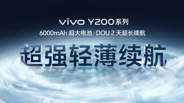 vivo Y200系列发布：专为外送骑士推出“外卖模式”