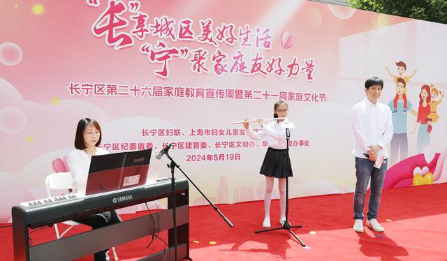 上海长宁区第二十六届家庭教育宣传周在苏河步道华政段举行