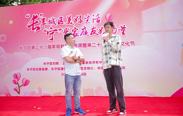 上海长宁区第二十六届家庭教育宣传周在苏河步道华政段举行