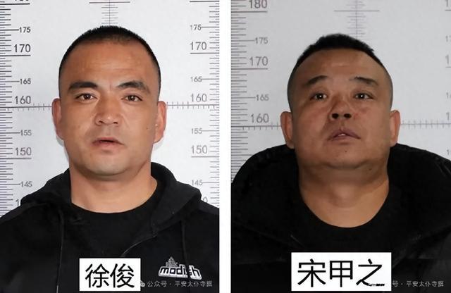 徐俊（小名林俊）、宋甲之（绰号三土匪）被逮捕，警方发布征集线索通告