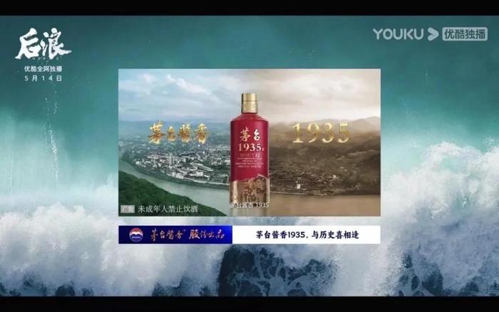 茅台1935获2024 Cool Awards“年度跨界营销奖”，总曝光量过亿