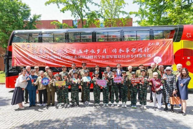 上海长宁“光荣之城”崇军优待红色巴士专线，5月17日发车