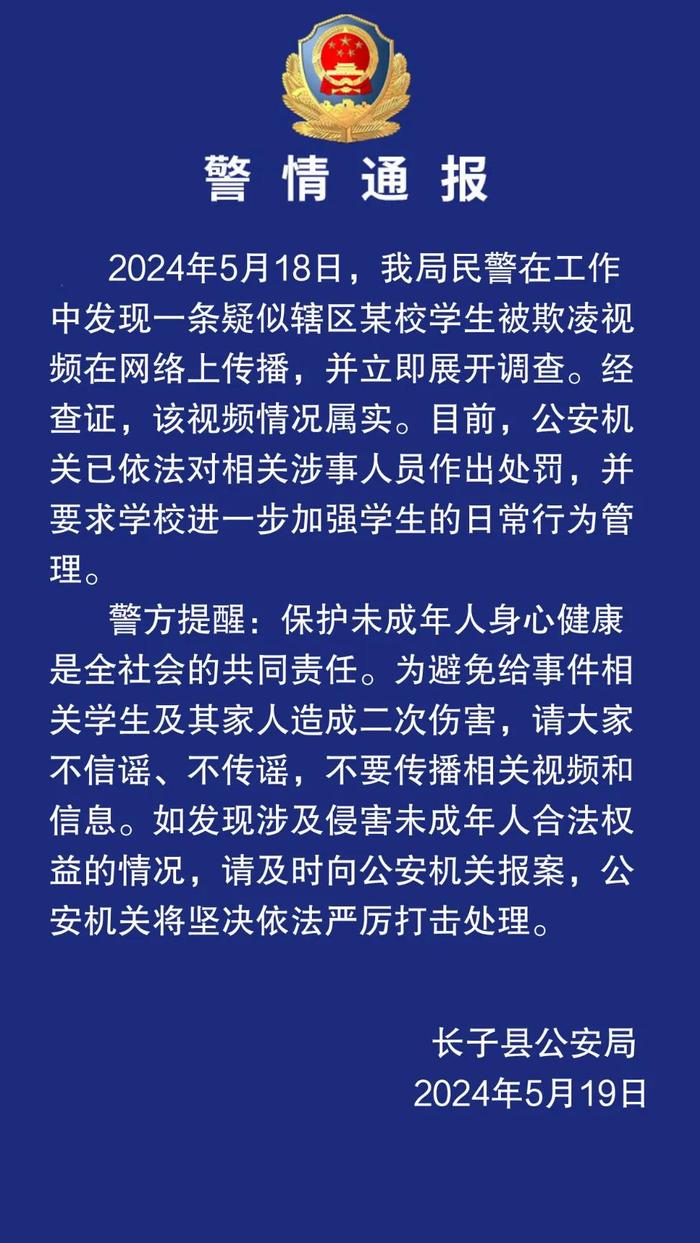 最新通报：涉事学校校长被免职！