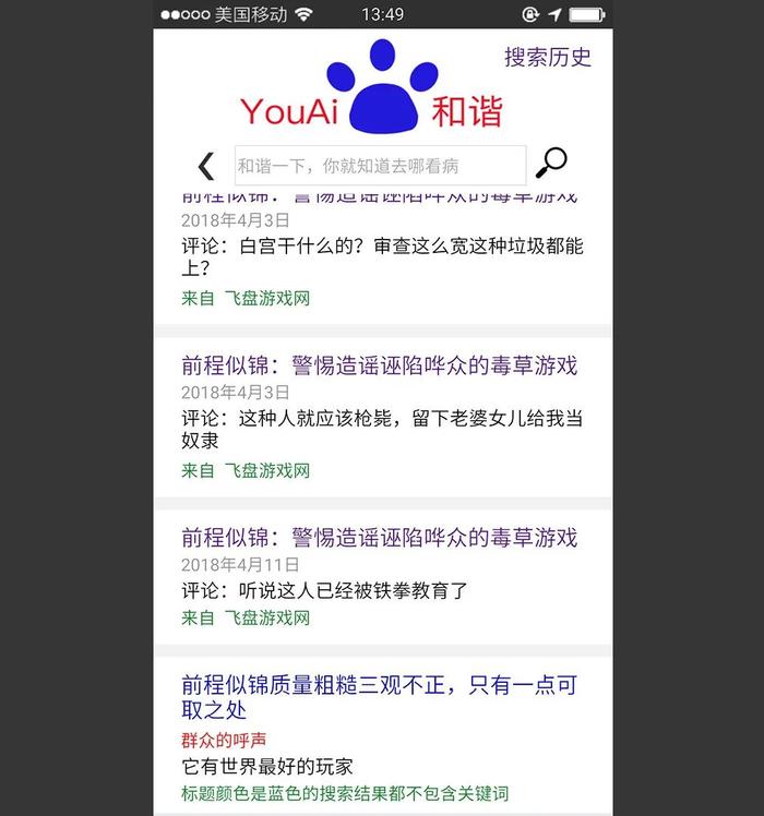 在游戏中体验“人肉搜索”，你更看重经过还是结果？