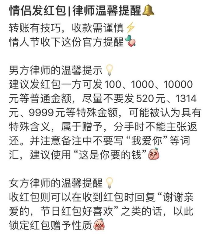 爱情撤回了，给出去的“520”和“1314”能撤回吗？律师解答